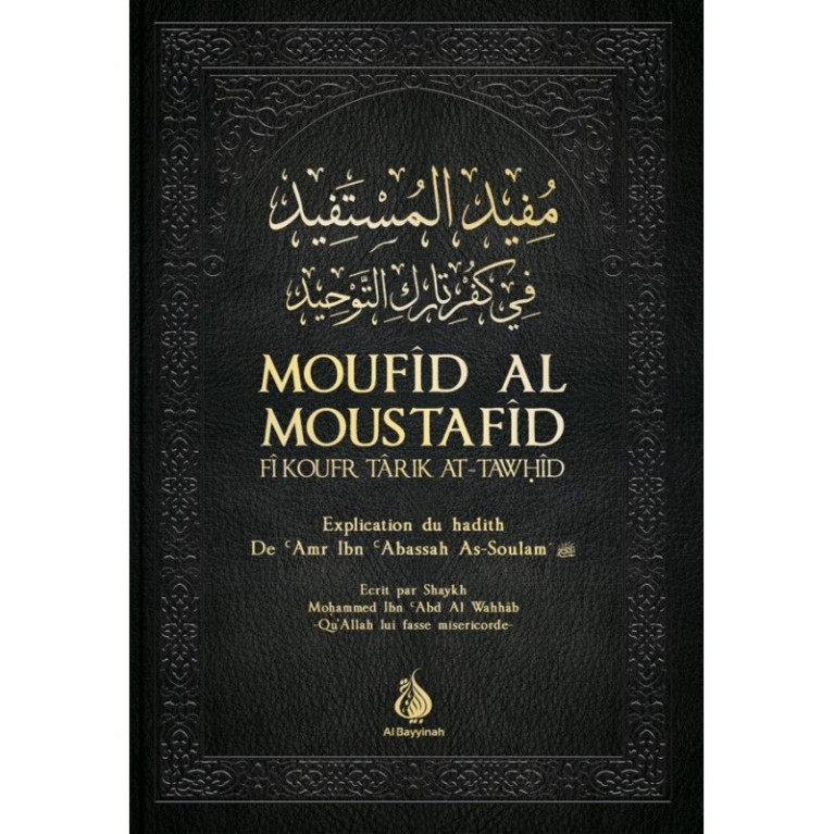 Moufid Al Moustafid - Mohammed Ibn Abd Al Wahhab - Edition  Al Bayyinah - 2116