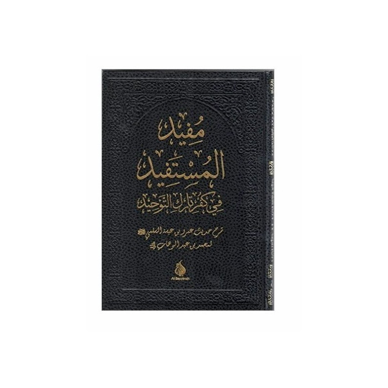 Moufid Al Moustafid - Mohammed Ibn Abd Al Wahhab - Edition  Al Bayyinah - 2116