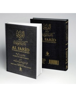 Al Farîd Fî Sharh Kitâb At Tawhîd - Edition Al Bayynah
