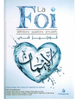 La Foi - Définitions - Questions - Annulatifs - Cheikh Abdallah Ibn Abd Al Hamid Al Athari  - Edition Al Bayyinah
