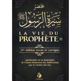 La Vie du Prophète  - 2ème Edition Revue et Corrigée - Shaykh Mohammed Abdal Wahab - Edition Al Bayyinah - 5519