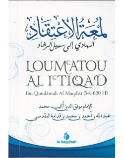 Loum'Atou Ali'Tiqad - Edition AL Bayyinah