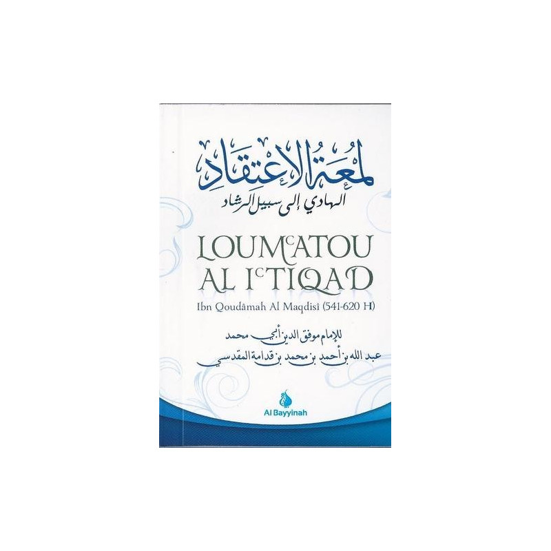 Loum'Atou Ali'Tiqad - Edition AL Bayyinah