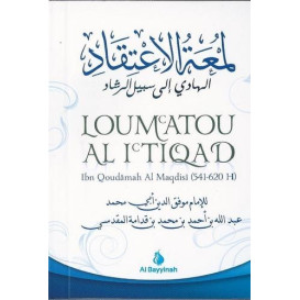 Loum'Atou Ali'Tiqad - Edition AL Bayyinah