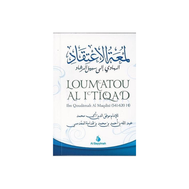 Loum'Atou Ali'Tiqad - Edition AL Bayyinah