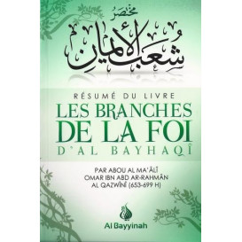 Les Branches De La Foi - Edition Al Bayyinah