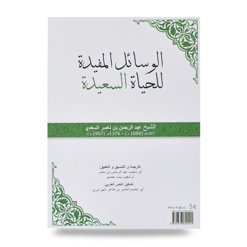 Mode d'Emploi Pour Etre Heureux, Comment Mettre Fin aux Soucis et à L'Anxiété - Edition Al Bidar
