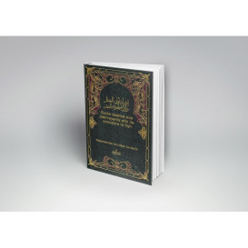 Guide Destiné aux Clairvoyants Afin de Connaitre le Fiqh - Cheikh ibn Nasir As-Sa'di - Edition Assia