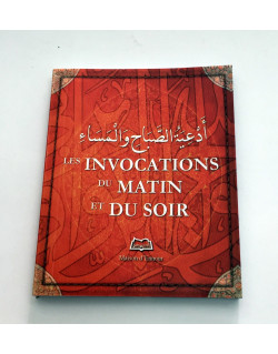 Les Invocations Du Matin Et Du Soir - Format de Poche 8 x 10 cm - Edition Ennour