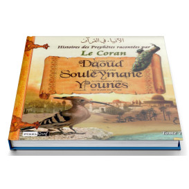 Histoires Des Prophètes Racontées Par Le Coran - Tome 7 :Daoud Souleymane Younes - Edition Pixel Graf