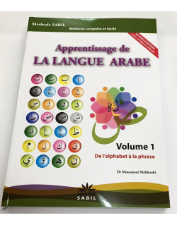 Apprentissage de la Langue Arabe - Vol 1 - de l'Alphabet à la Phrase - Nouvelle Edition Revue, Corigée et Améliorée - Edition Sa