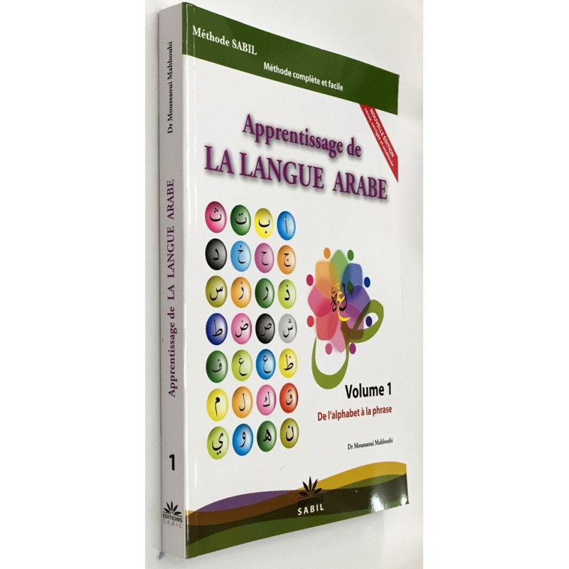 Apprentissage de la Langue Arabe - Vol 1 - de l'Alphabet à la Phrase - Nouvelle Edition Revue, Corigée et Améliorée - Edition Sa