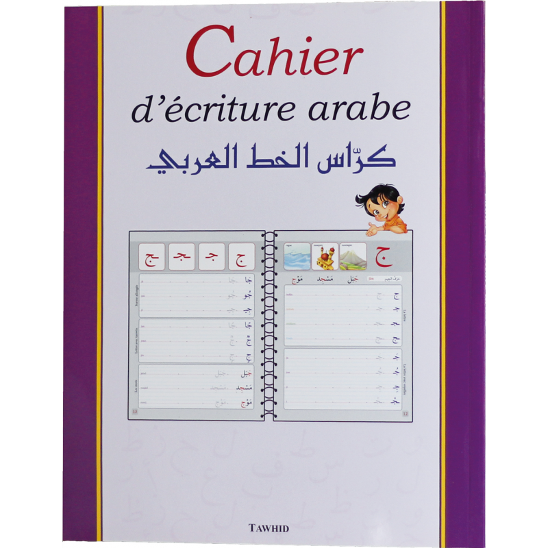 Cahier d'Ecriture Arabe - Edition Tawhid