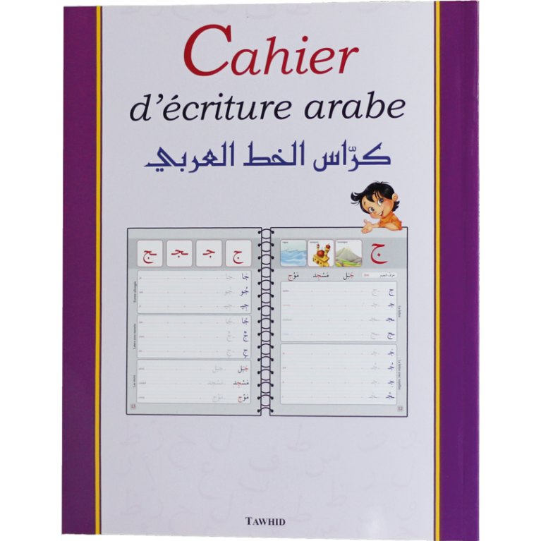 Cahier d'Ecriture Arabe - Edition Tawhid