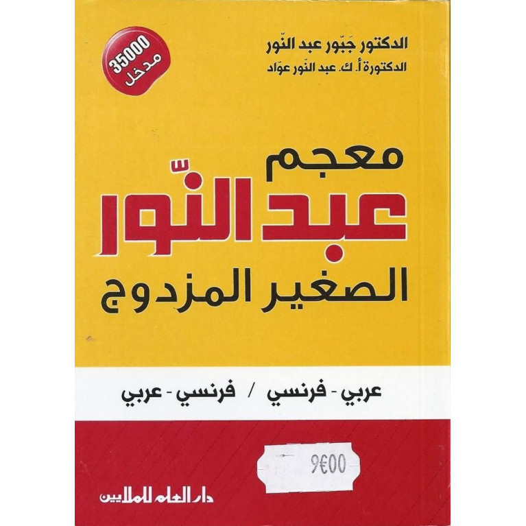 Dictionnaire de Poche Bilingue Abdelnour : Fr/Ar - Ar/Fr 35000 Mots - Edition Dar El Ilm Lilmalayin