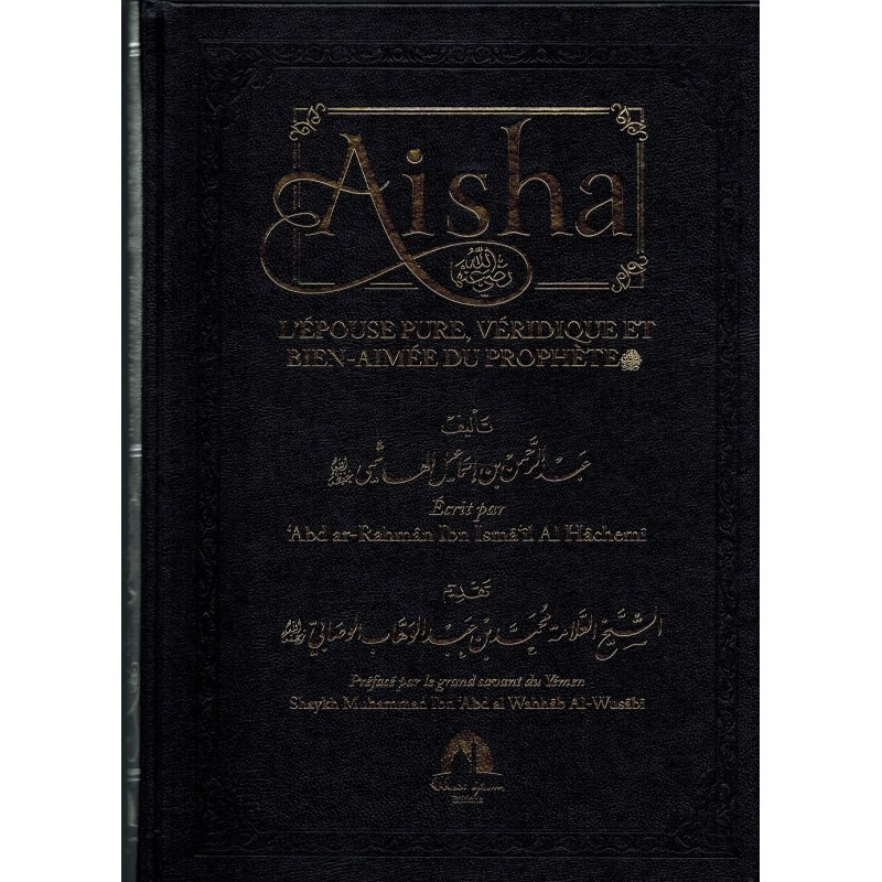 Aisha, l'épouse pure, véridique et bien-aimée du Prophète - Wadi Shibam