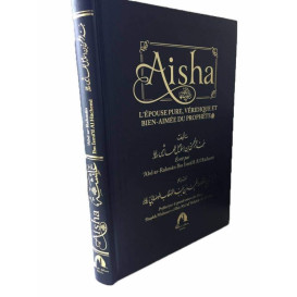 Aisha, l'épouse pure, véridique et bien-aimée du Prophète - Wadi Shibam