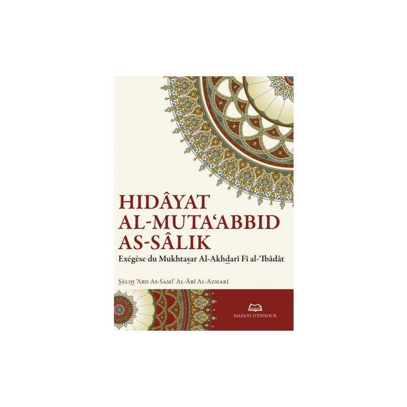 Ar-Rissala - Les Fondements du Droit Musulman - Imam Ash Shafi'i - Edition Universelle