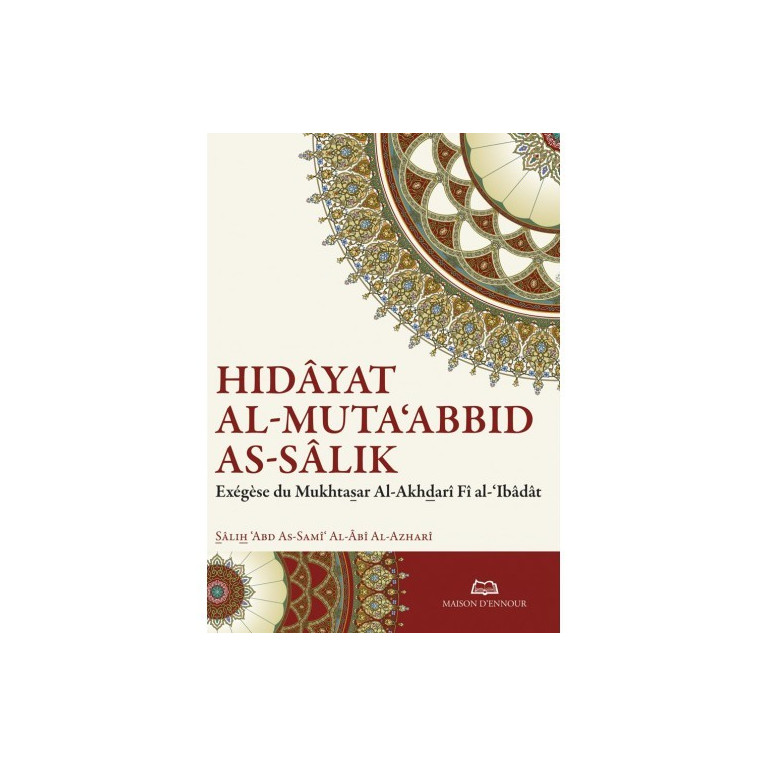 Ar-Rissala - Les Fondements du Droit Musulman - Imam Ash Shafi'i - Edition Universelle