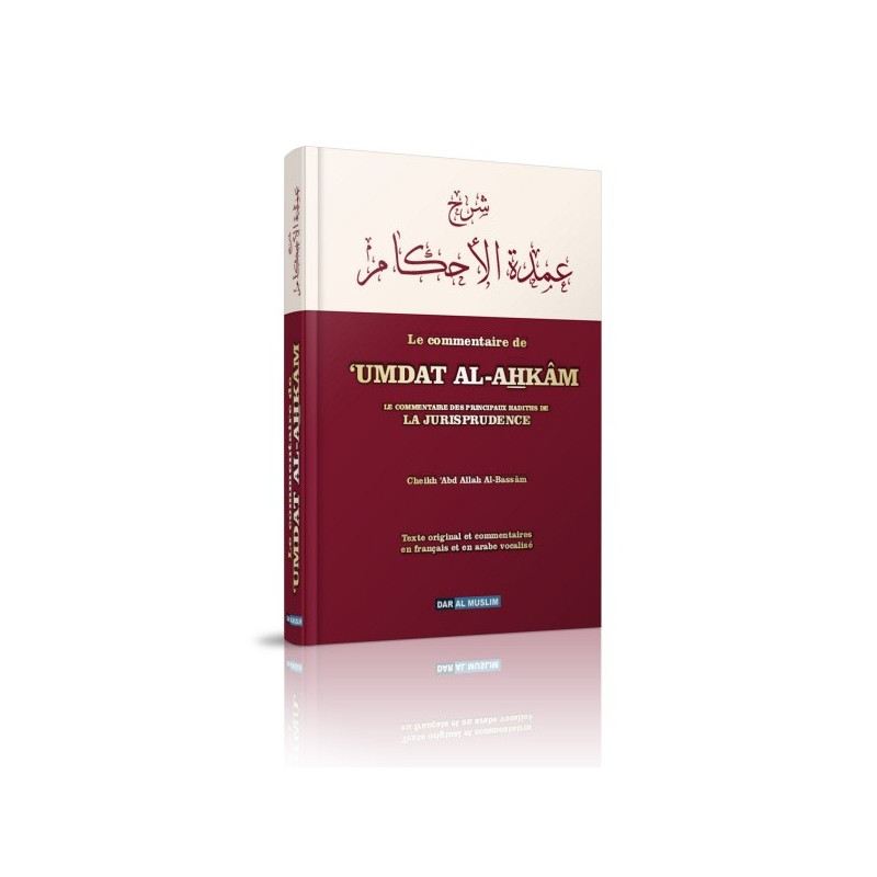 Umdat al ahkam - le commentaire des principaux hadiths de la jurisprudence