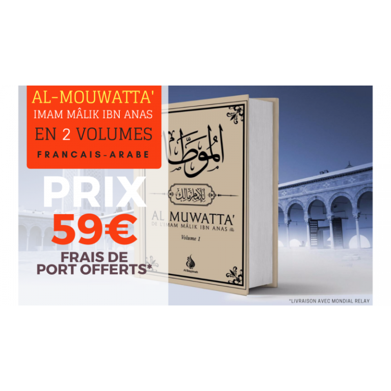Sahih Muslim 6 vol