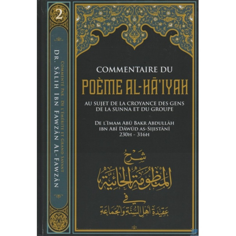 Commentaire du Poème AL-HA'IYAH - Ibn Badis