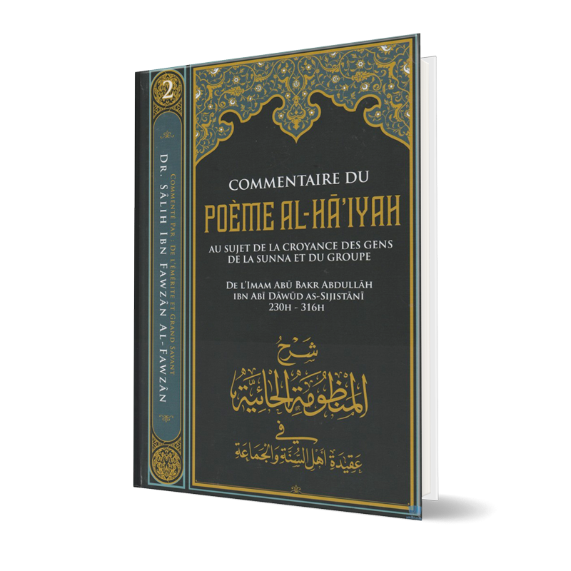 Commentaire du Poème AL-HA'IYAH - Ibn Badis