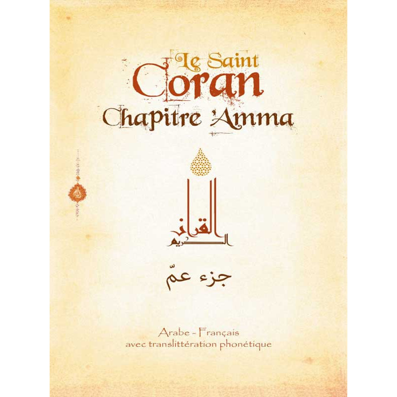 Le Saint Coran Chapitre Amma - Noir - Arabe / Français / Phonétique - Edition Sana - 5520