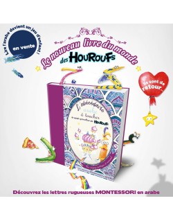 L'Abécédaire Arabe à Toucher  du Monde Merveilleux des Houroufs - Sonia Tireche