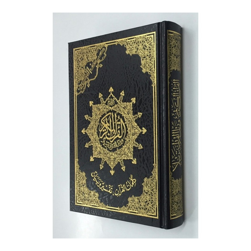 Coran Al-Tajwid - Arabe - Lecture Hafs - Format de Poche - 12.5 X 17.5 cmCoran Al-Tajwid - Arabe - Lecture Hafs - Format entre M