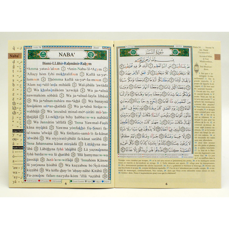 Coran Al-Tajwid en Arabe avec Traduction du Sens en Français et Phonétique - Juz 'Amma - 21