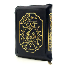 Coran Arabe Tajwid de Poche Zipper - 11 x 15 cm - Hafs - 2508