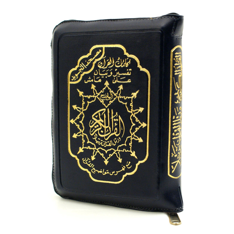 Coran Arabe Tajwid de Poche Zipper - 15 x 22 cm - Hafs -3535