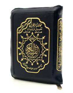 Coran Arabe Tajwid de Poche Zipper - 9,5 x 13 cm - Hafs - 2105