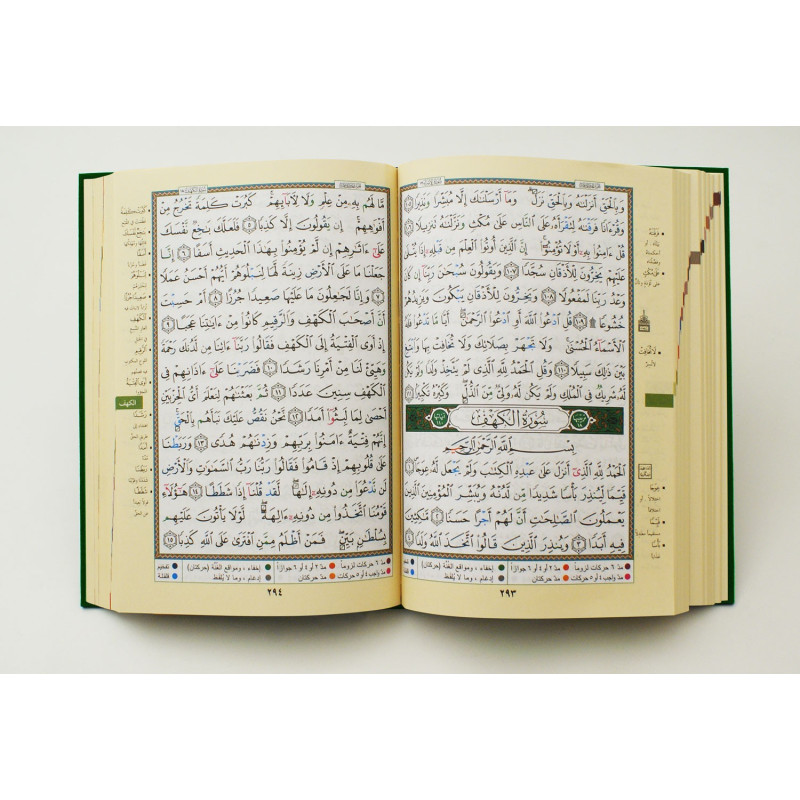 Coran Al-Tajwid - Arabe - Lecture Hafs - Format de Poche - 12.5 X 17.5 cmCoran Al-Tajwid - Arabe - Lecture Hafs - Format entre M