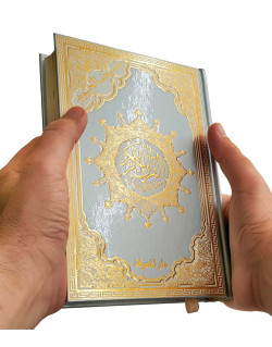 Coran Argenté Al-Tajwid - Arabe - Lecture Hafs - Format Moyen - 14.5 X 20 cm - Edition Al Maarifa