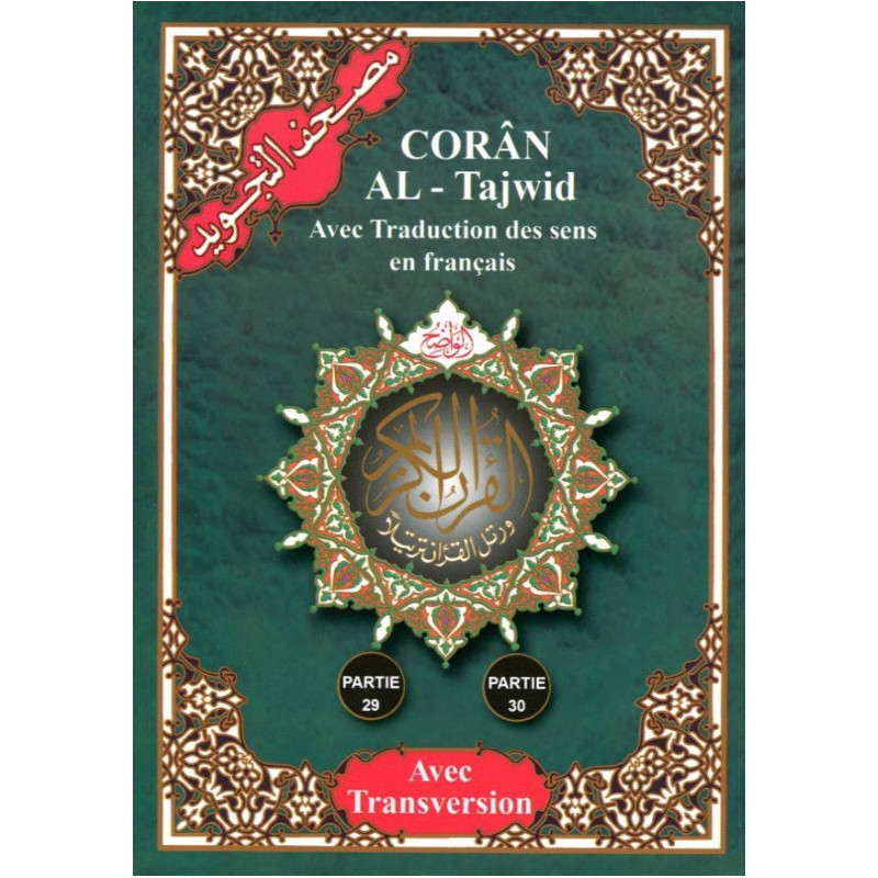 Coran Al-Tajwid en Arabe avec Traduction du Sens en Français et Phonétique - Partie 28 - 29 - 30 - 3307