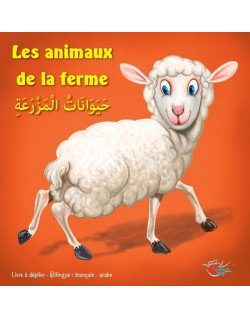Les Animaux de la Ferme - Livre avec Posters - حَيَوَانَاتُ الْمَزْرَعَةِ
