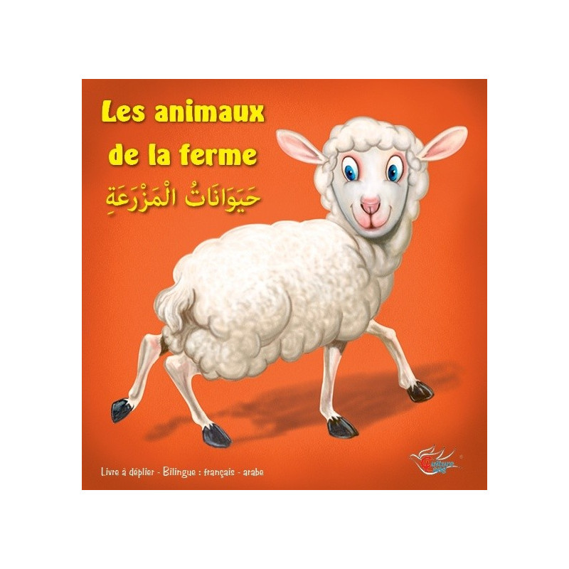 Les Animaux de la Ferme - Livre avec Posters - حَيَوَانَاتُ الْمَزْرَعَةِ