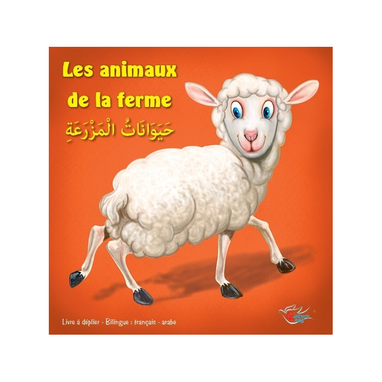 Les Animaux de la Ferme - Livre avec Posters - حَيَوَانَاتُ الْمَزْرَعَةِ