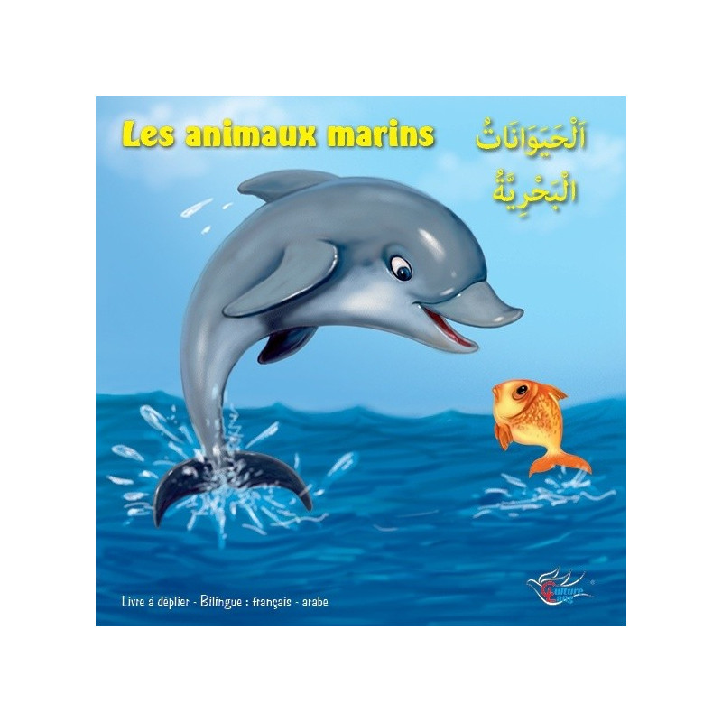 Les Animaux Marin - Livre avec Posters - اَلْحَيَوَانَاتُ الْبَحْرِيَّةُ