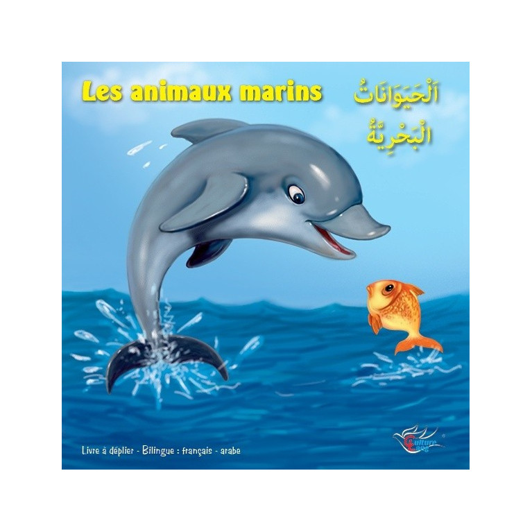 Les Animaux Marin - Livre avec Posters - اَلْحَيَوَانَاتُ الْبَحْرِيَّةُ