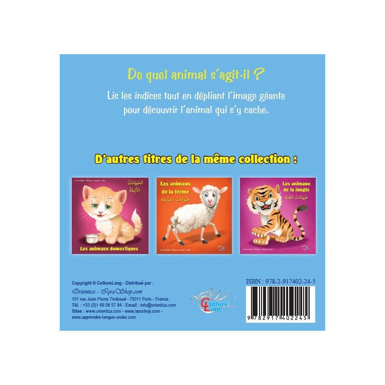 Les Animaux Marin - Livre avec Posters - اَلْحَيَوَانَاتُ الْبَحْرِيَّةُ