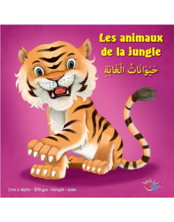 Les Animaux de la Jungle - Livre avec Posters - حَيَوَانَاتُ الْغَابَةِ