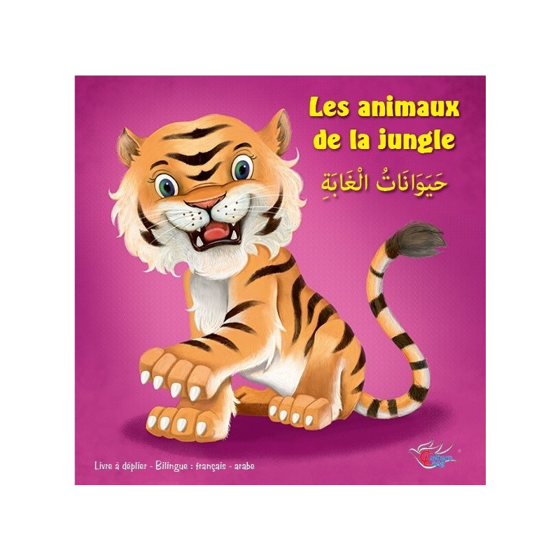 Les Animaux de la Jungle - Livre avec Posters - حَيَوَانَاتُ الْغَابَةِ
