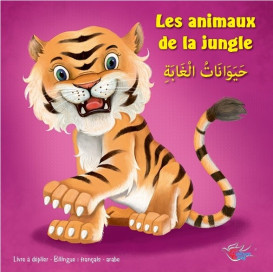 Les Animaux de la Jungle - Livre avec Posters - حَيَوَانَاتُ الْغَابَةِ