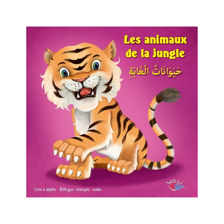 Les Animaux de la Jungle - Livre avec Posters - حَيَوَانَاتُ الْغَابَةِ