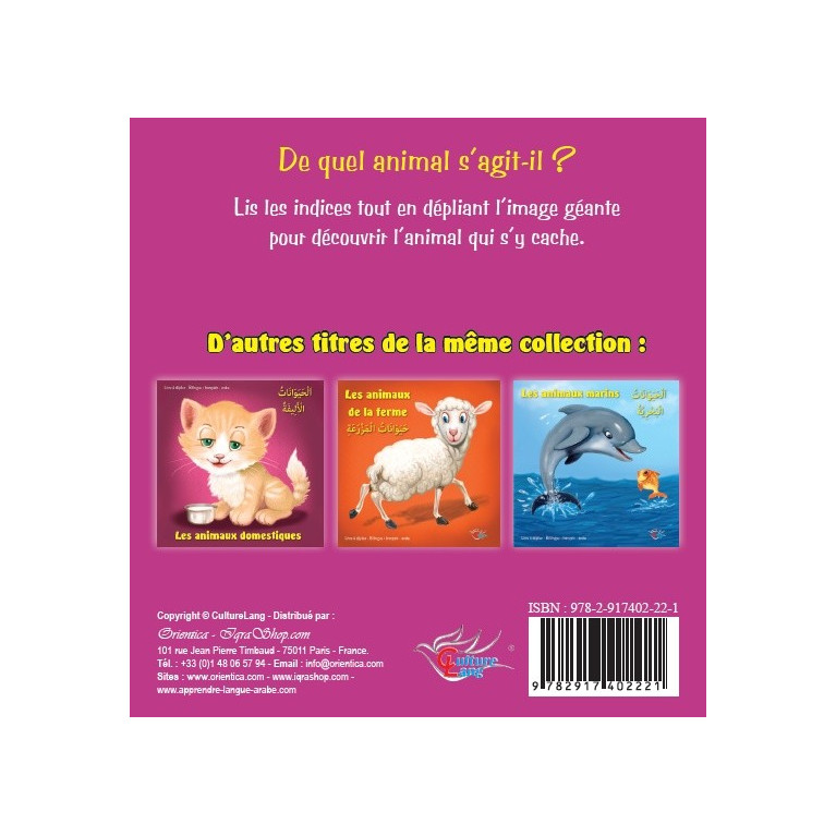 Les Animaux de la Jungle - Livre avec Posters - حَيَوَانَاتُ الْغَابَةِ