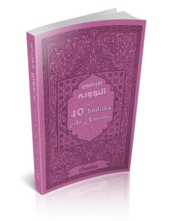 Les 40 Hadiths An-Nawawi - Mauve - Francais Arabe Phonétique - Edition Orientica