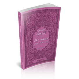 Les 40 Hadiths An-Nawawi - Mauve - Francais Arabe Phonétique - Edition Orientica